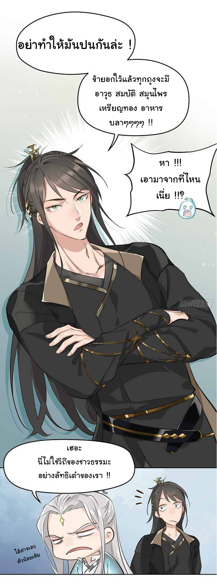 ผู้กล้าสุดชั่วกับระบบไร้ขีดจำกัด My endless inventory ตอนที่ 1 หน้า 49