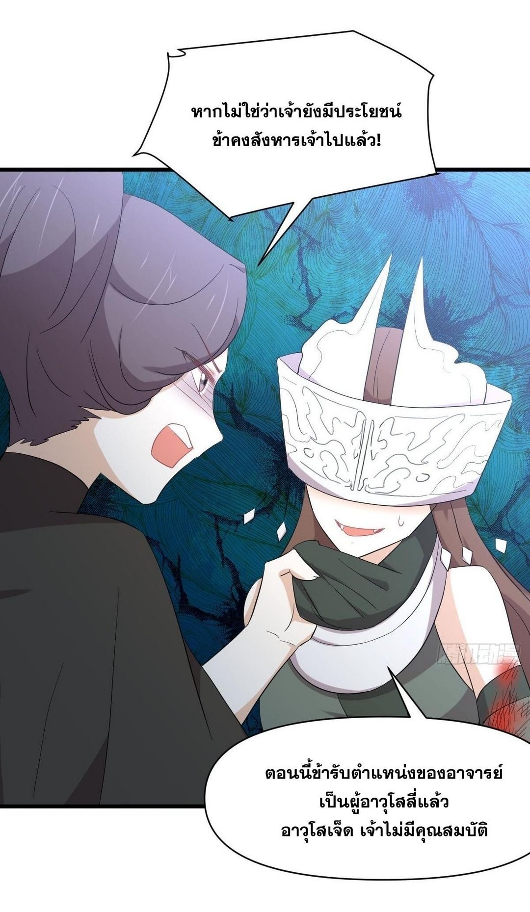 Immortal Swordsman in The Reverse World ข้าเซียนกระบี่ไม่เกาะสตรี ตอนที่ 353 หน้า 19