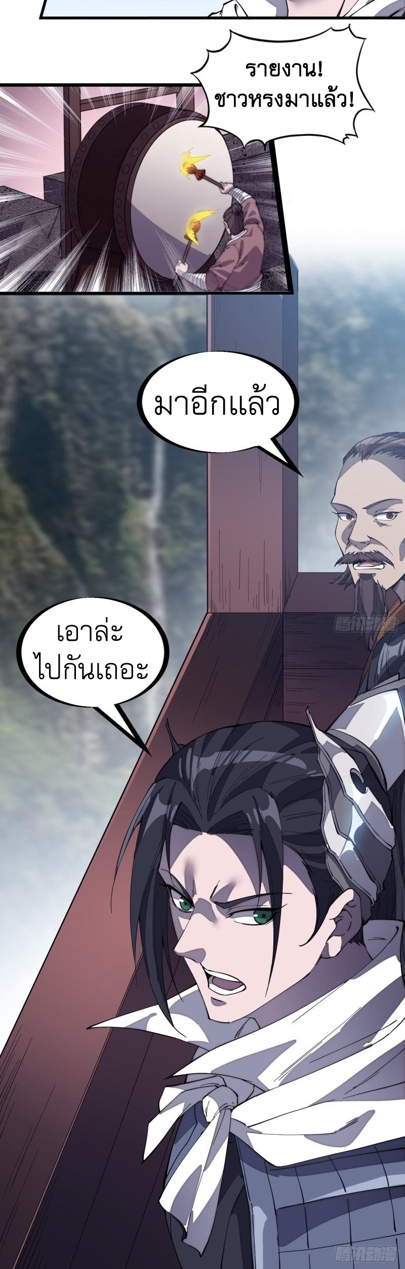 Starting a Mountain ตอนที่ 157 หน้า 20