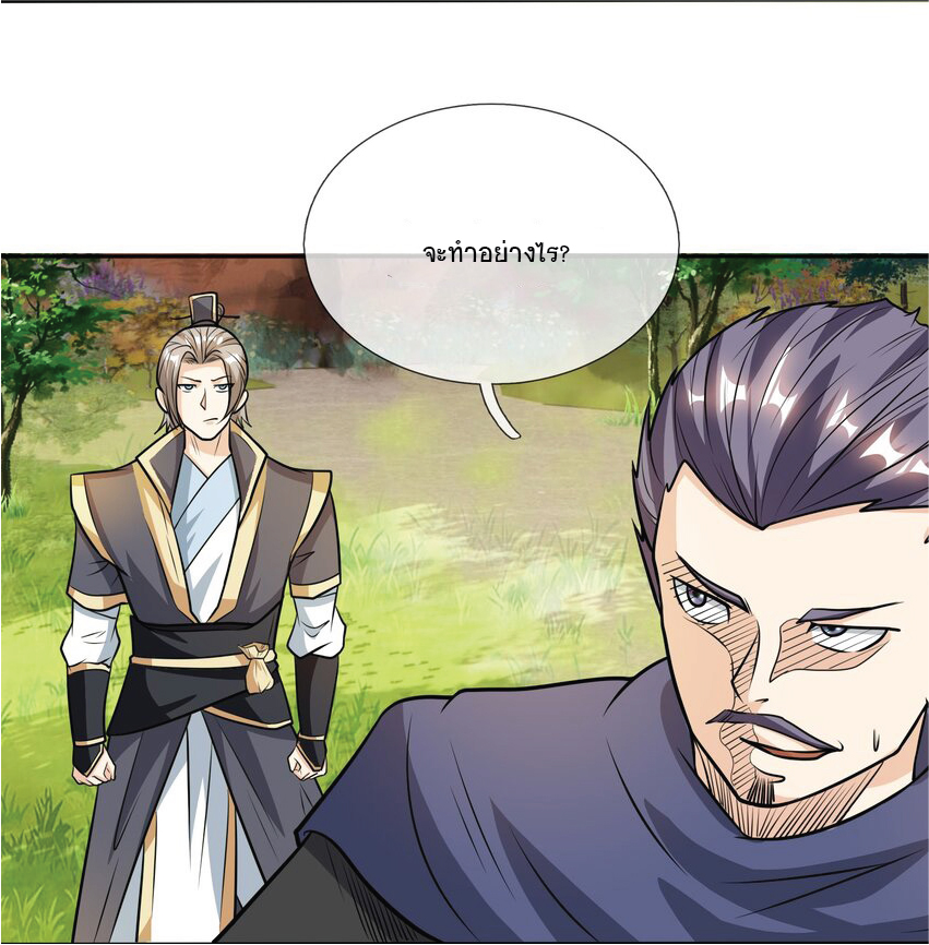 Being a Teacher is Invincible in World ตอนที่ 13 หน้า 22