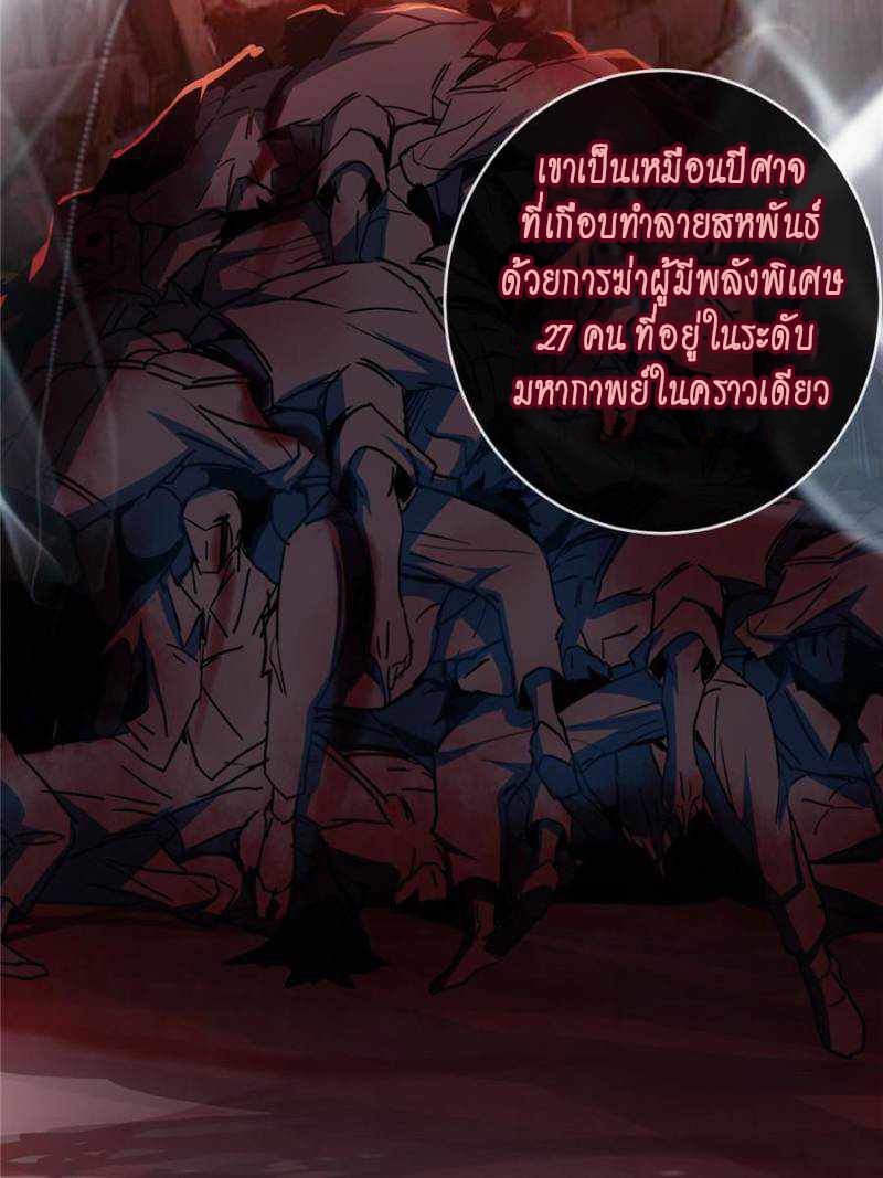 [ชนจีน] ฉันแค่อยากเล่นเกมส์เงียบๆ [I Just Want to Play the Game Quietly] ตอนที่ 17 หน้า 19