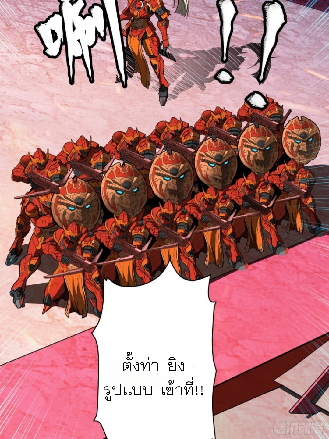 Legend of Star Genera ชนจีน ตอนที่ 81 หน้า 43