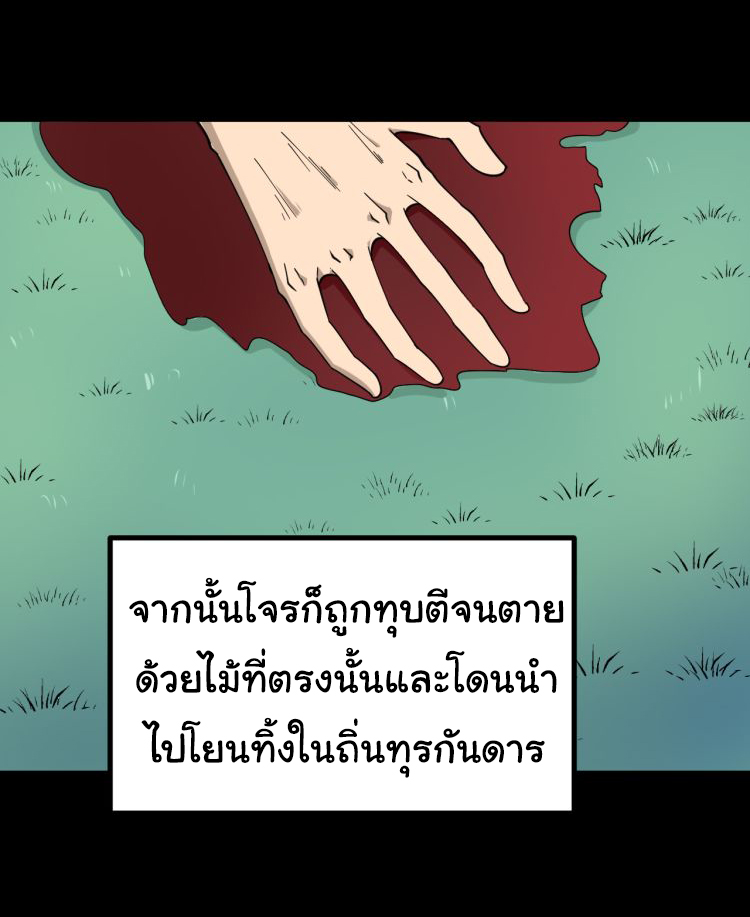 Sanjie Taobao Store ระบบร้านค้าเทพเจ้า ตอนที่ 7 หน้า 18