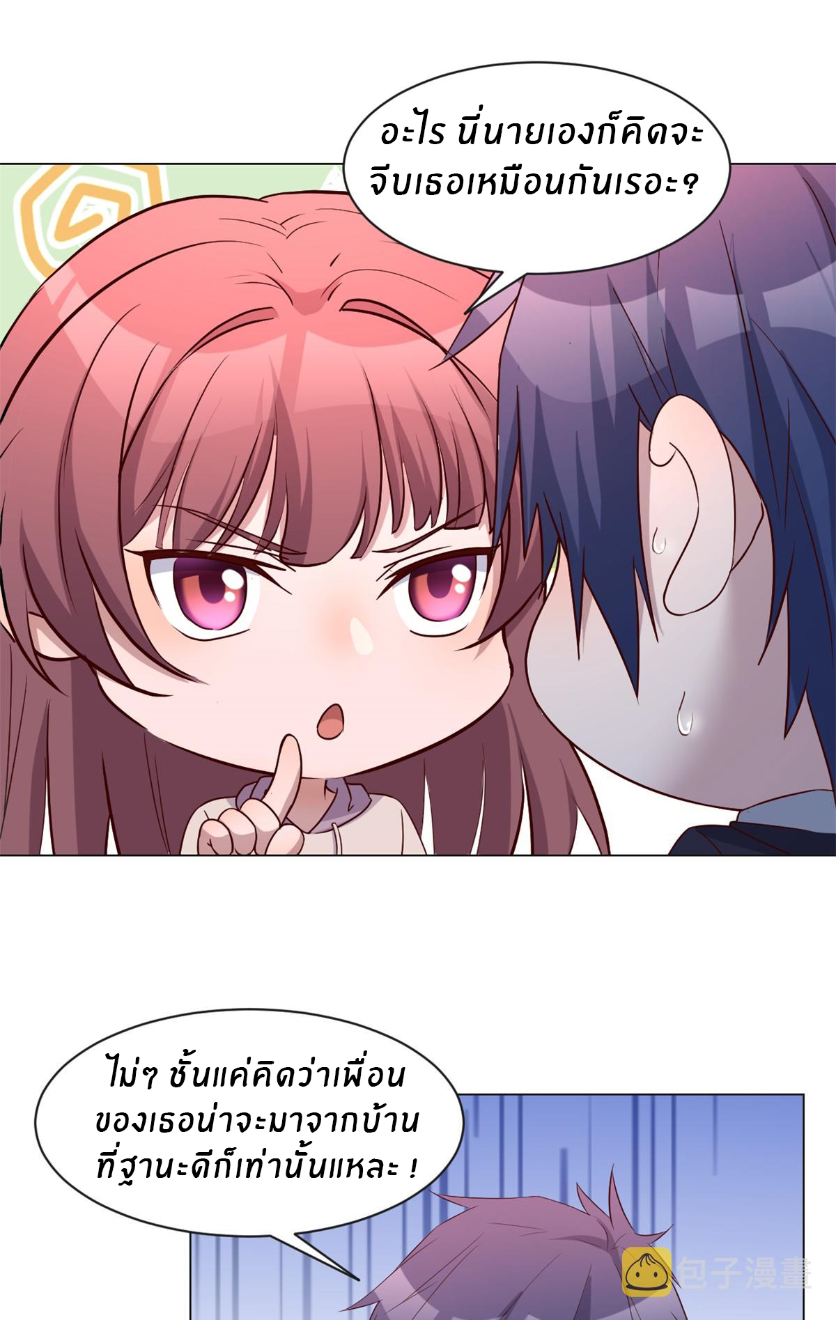 พี่สาวอยากเล่นคุณ ตอนที่ 97 หน้า 23