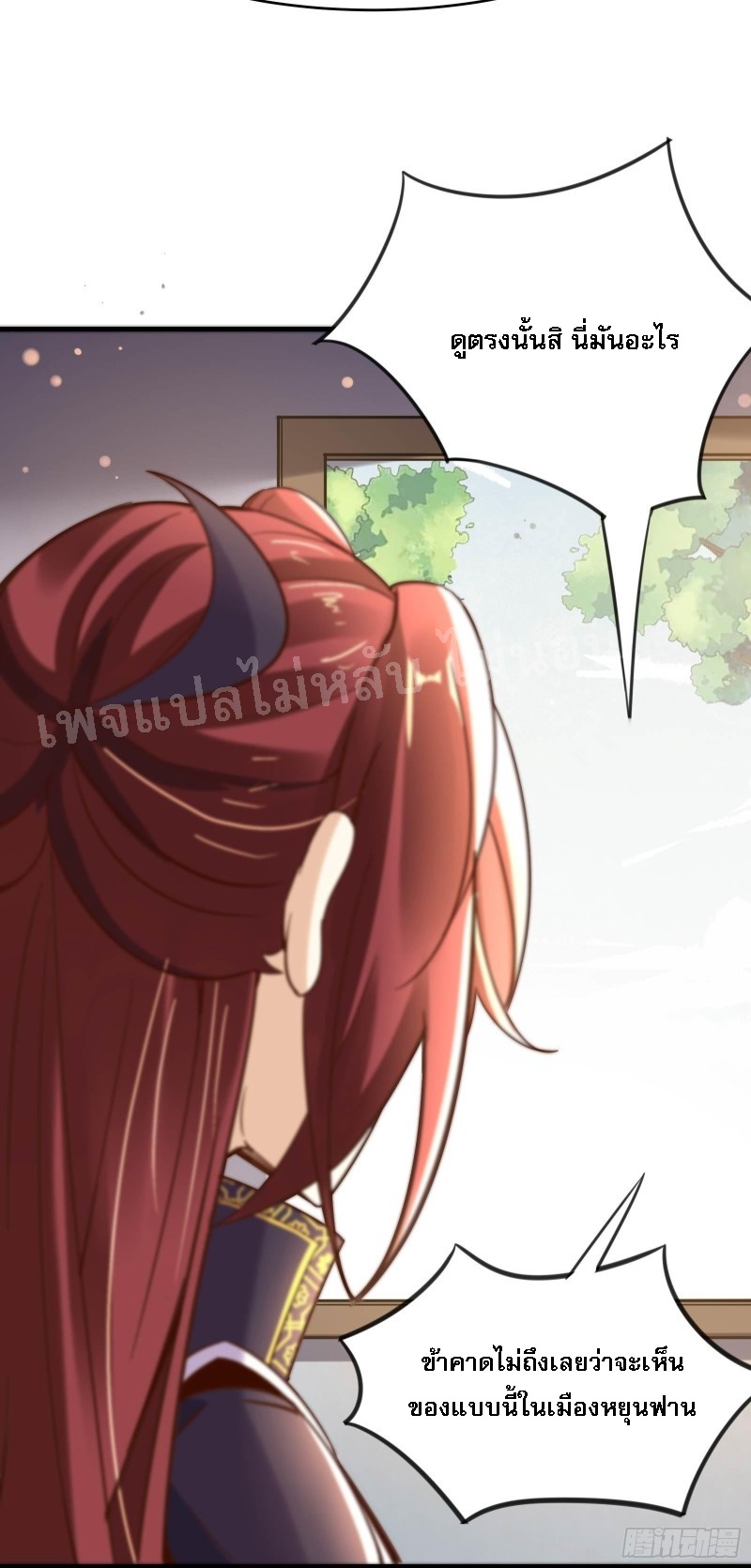 ฮาเร็มของข้ามีแต่ลูกศิษย์หญิงทั้งนั้น ตอนที่ 7 หน้า 29