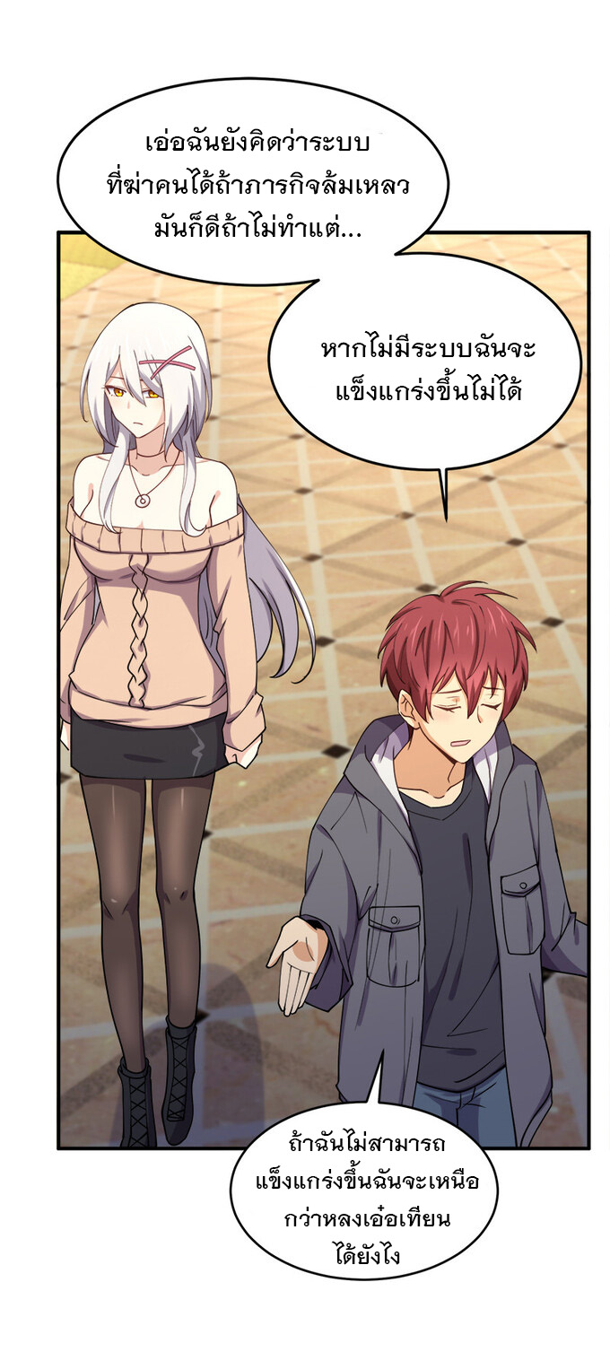 แฟนของผมชื่อหลงอ่าวเทียน ตอนที่ 3 หน้า 6