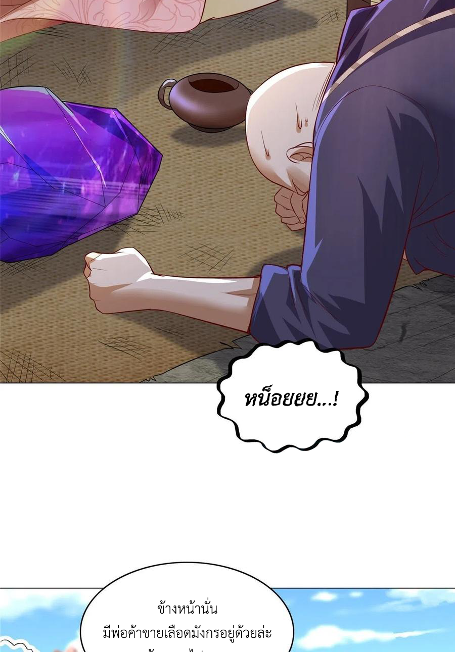 (ชนจีน) Dragon Master (จูหมิง นักรบเซียนมังกร) ตอนที่ 49 หน้า 11