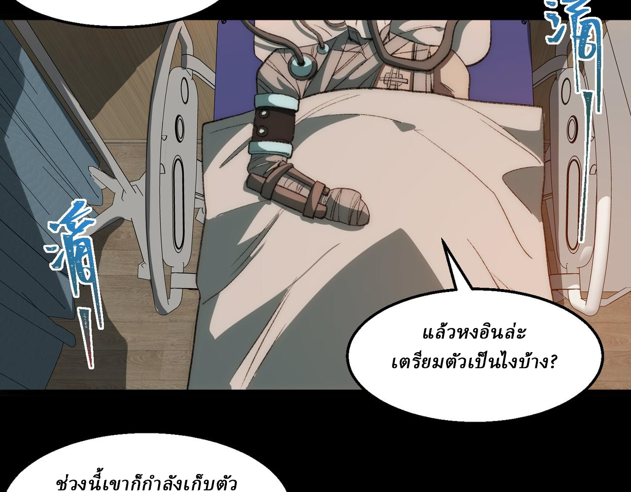 I created an Urban Legend ตอนที่ 37 หน้า 48