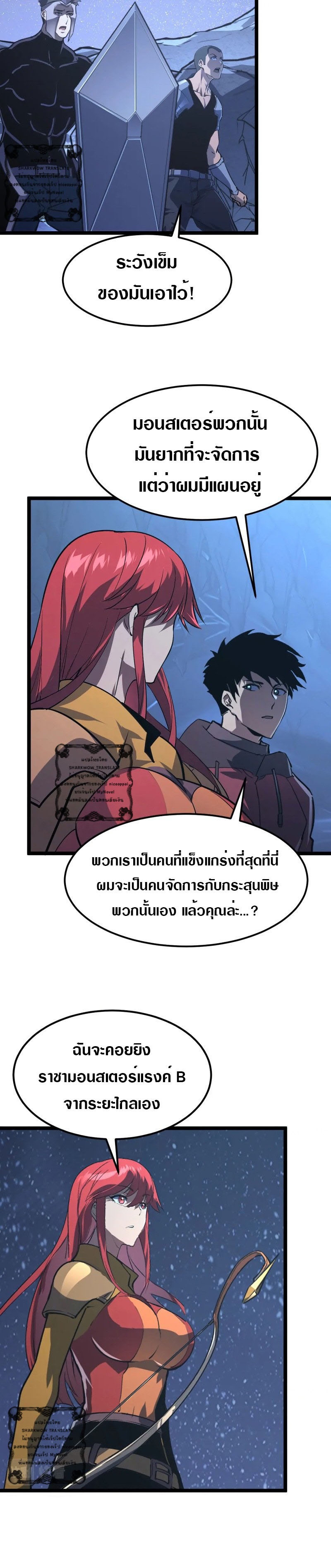 Rise From The Rubble |  เศษซากวันสิ้นโลก ตอนที่ 109 หน้า 14