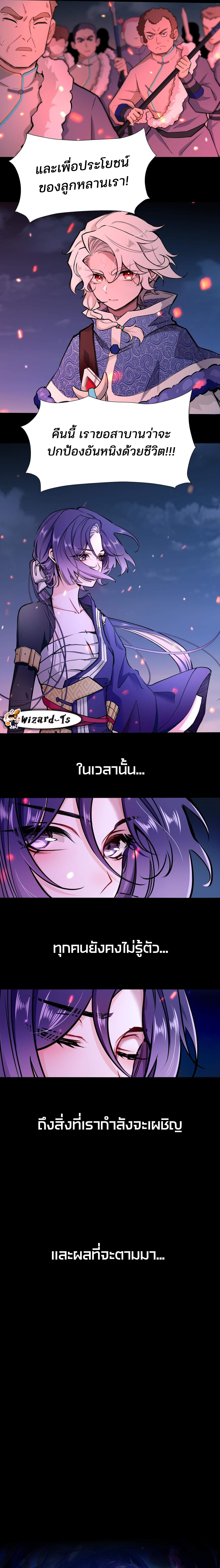 ผู้พิชิตภูตแห่งฝันร้าย (The Nightmare Spirit Boy) ตอนที่ 1 หน้า 3