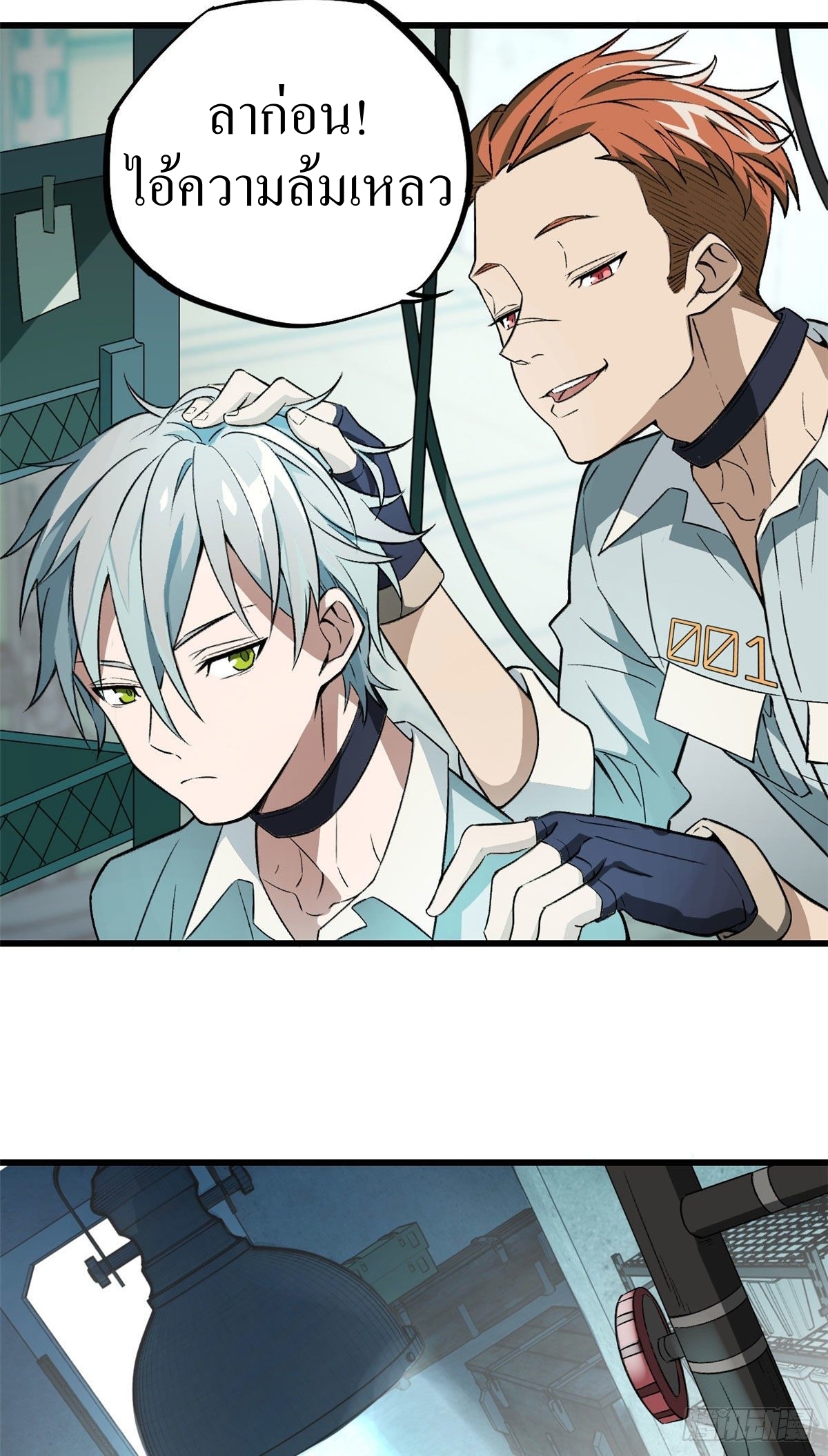 สุดยอดช่างกล ตอนที่ 5 หน้า 30