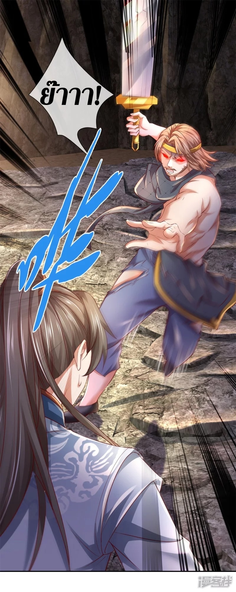 Sky Sword God ตอนที่ 19 หน้า 21