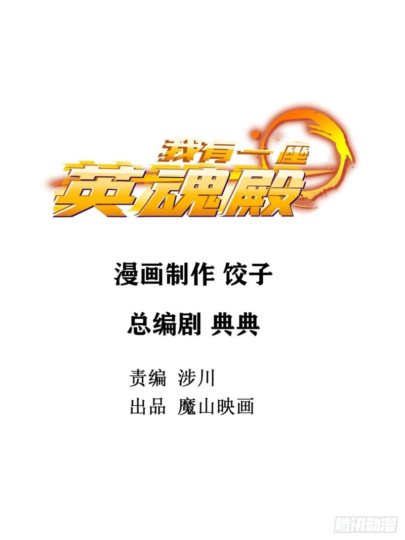 I Have a Hall of Heroic Souls ตอนที่ 4 หน้า 2