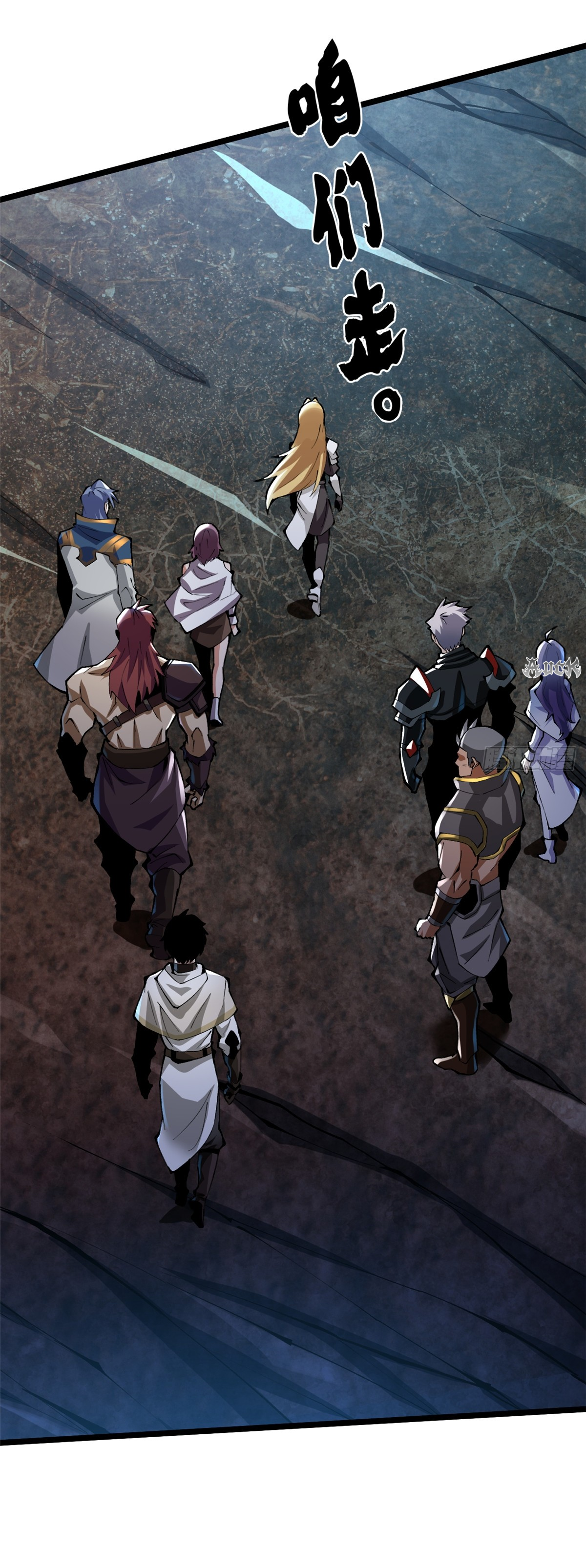 ไม่อยากเรียนทักษะ แห่งคำสาปเลย! ตอนที่ 26 หน้า 16