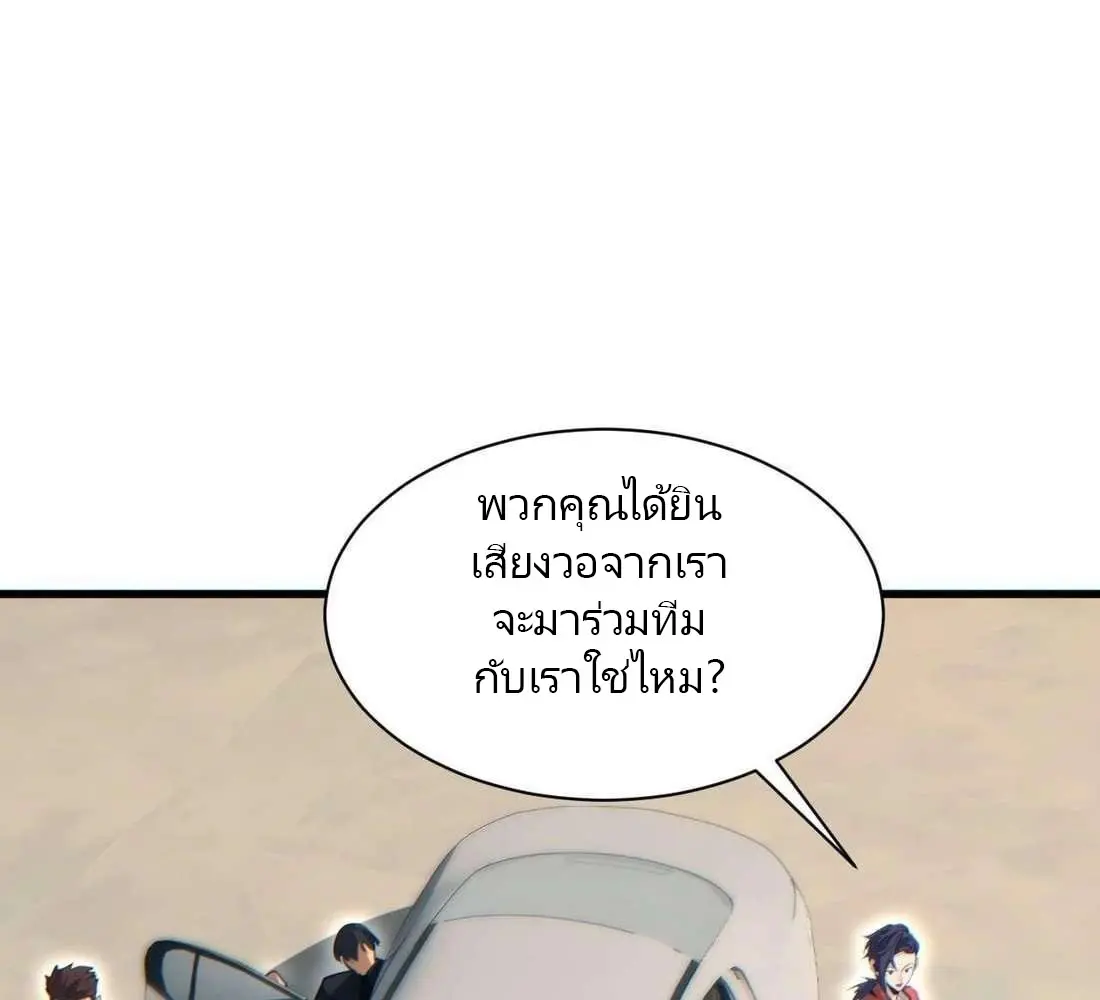 เกิดใหม่วันสิ้นโลก  (Rebirth In The End Times: I Reached The Top By Opening Boxes) ตอนที่ 32 หน้า 38