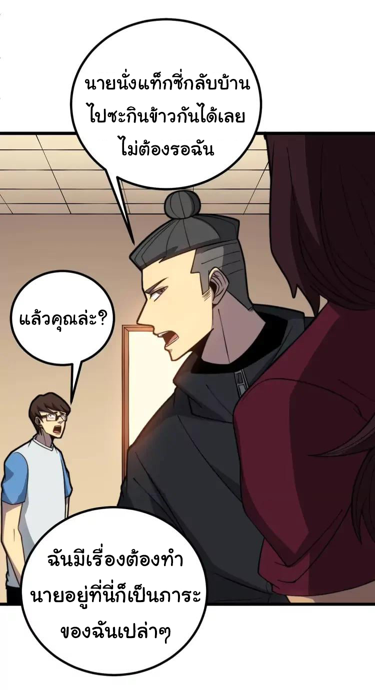 Bad Hand Witch Doctor สุดยอดพ่อมดหมอผี ตอนที่ 256 หน้า 17