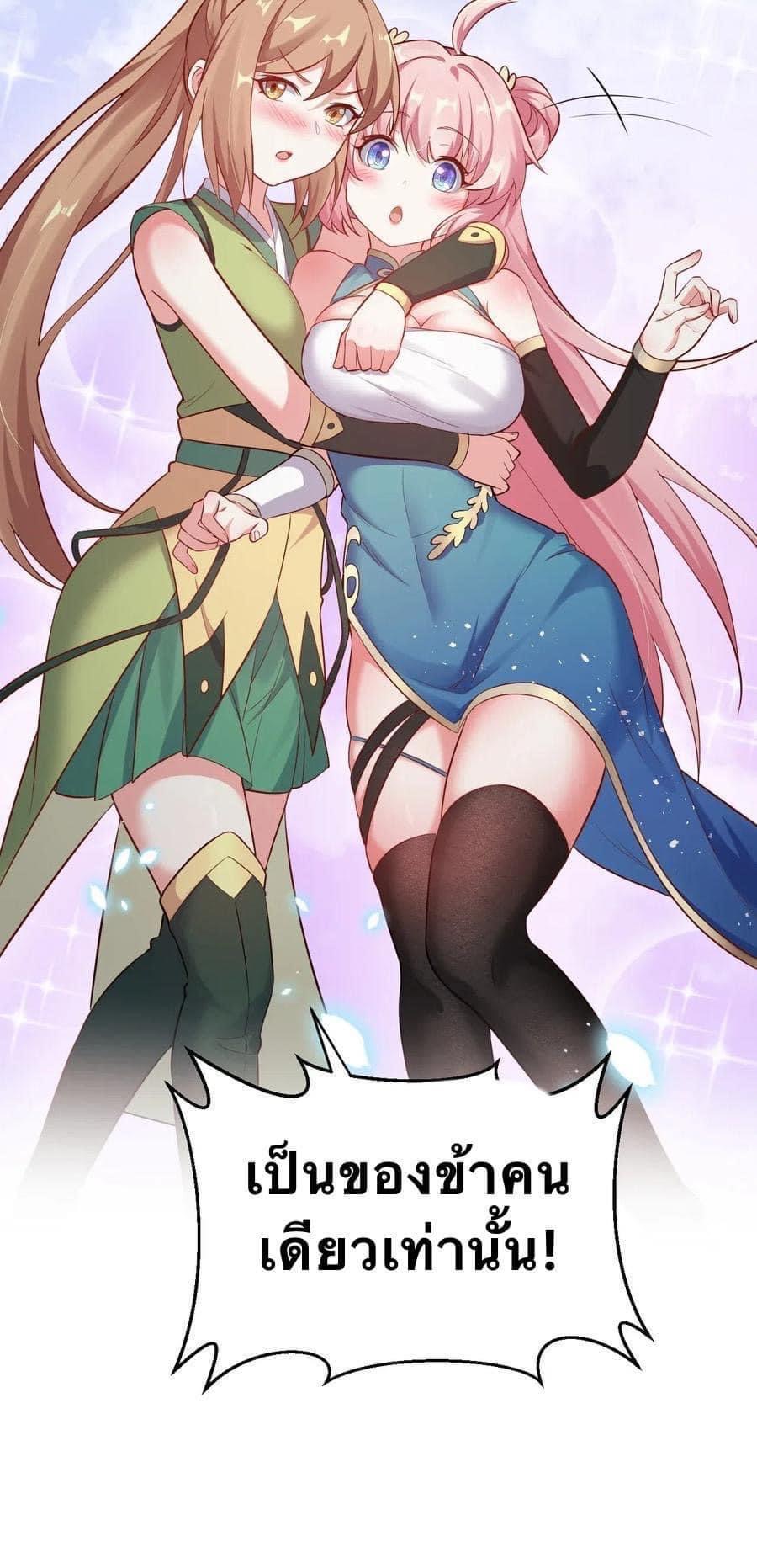 มหาบุรุษ ในตำนาน ตำนานที่หลับใหล (ศิษย์เบิ้มๆ) ตอนที่ 21 หน้า 56