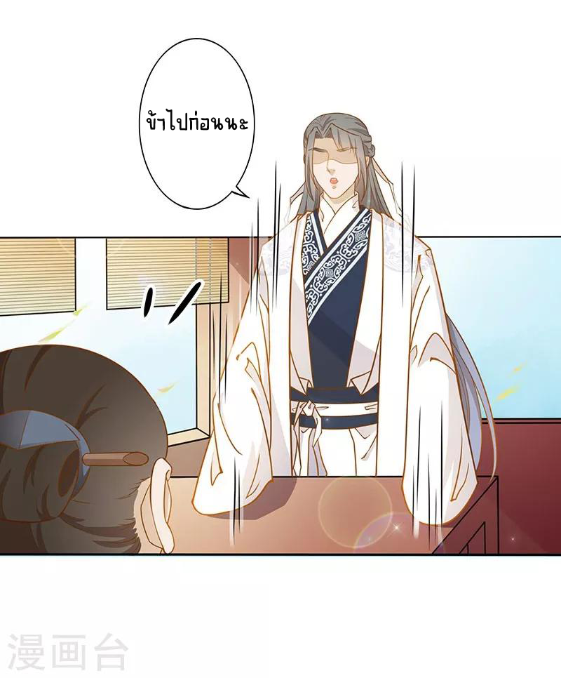 Worldwide recruitment ตอนที่ 4 หน้า 16