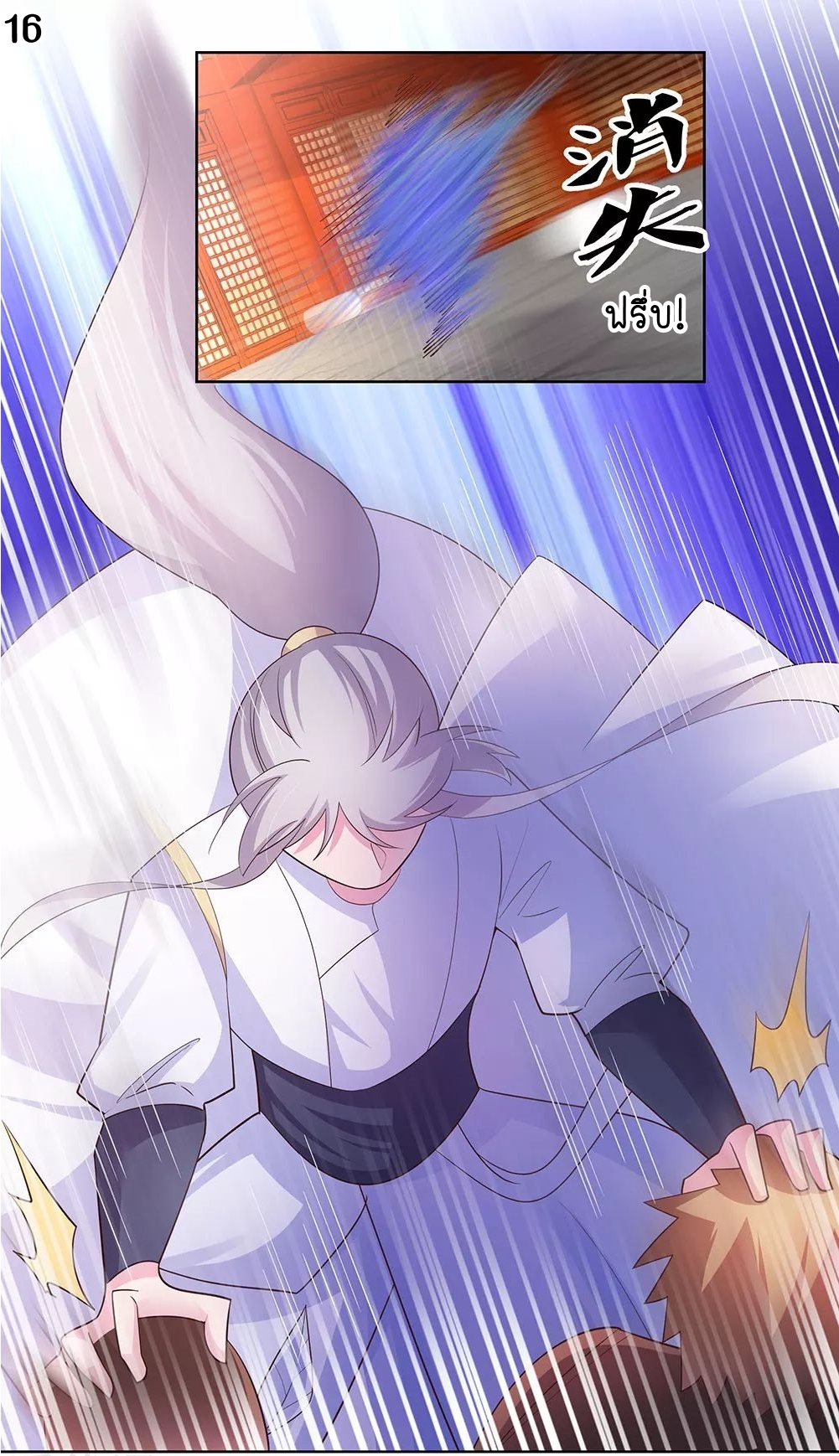 Above All Gods เทพยุทธเหนือเทวะ ตอนที่ 117 หน้า 17