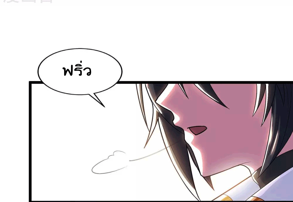 One Step Toward Freedom ตอนที่ 210 หน้า 24