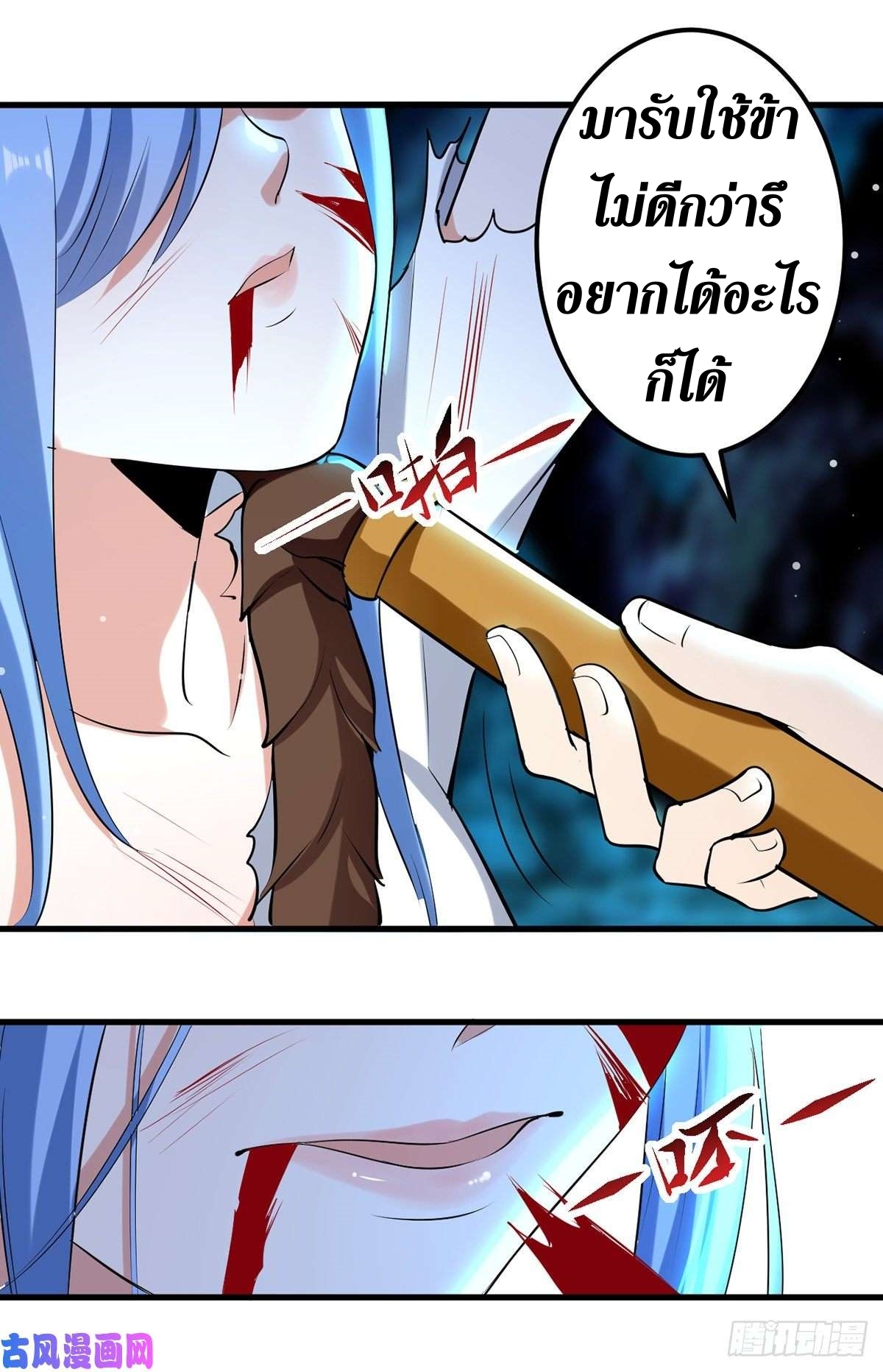 [จบ] ระบบบ้าคลั่ง ตอนที่ 18 หน้า 23