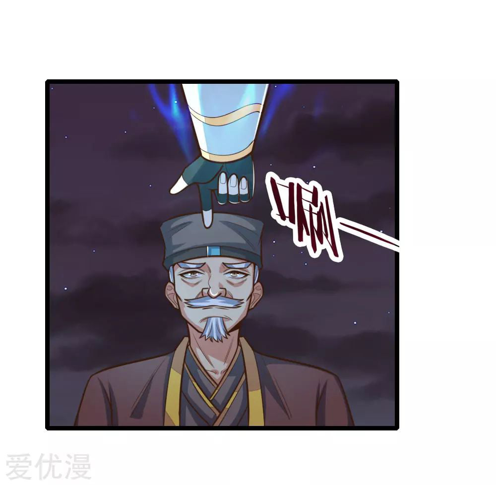 ตำนานราชันย์เทพสวรรค์ ตอนที่ 6 หน้า 19