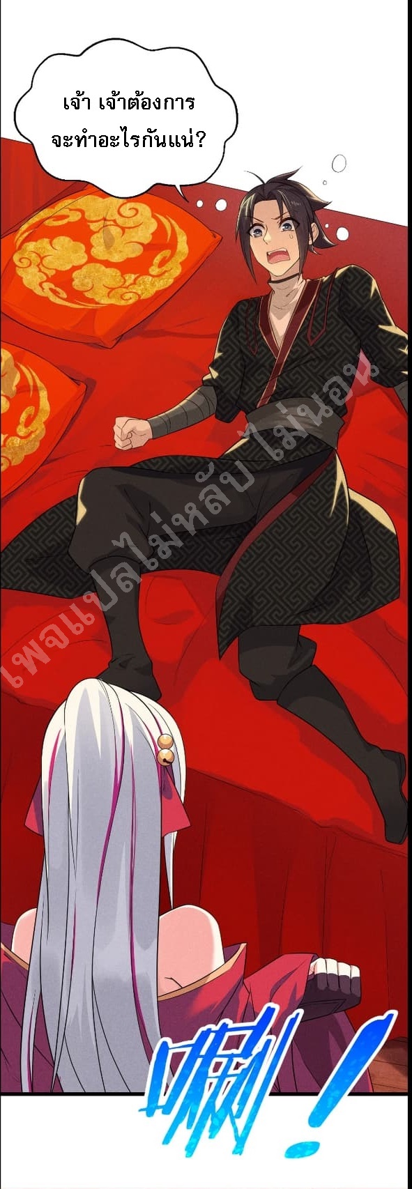สุดยอดพ่อครัวเจ้าแห่งฮาเร็ม ตอนที่ 11 หน้า 16