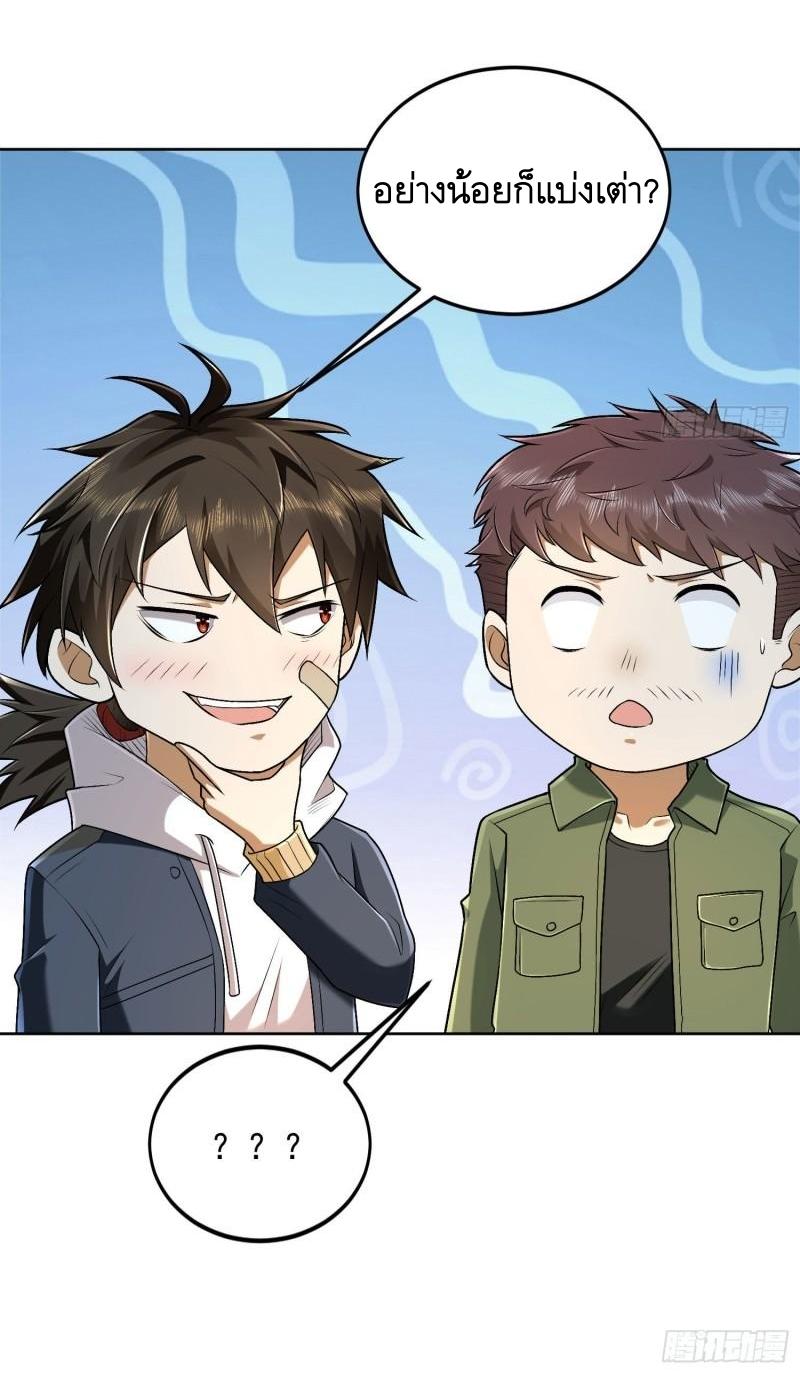 THE FIRST ORDER ตอนที่ 153 หน้า 53
