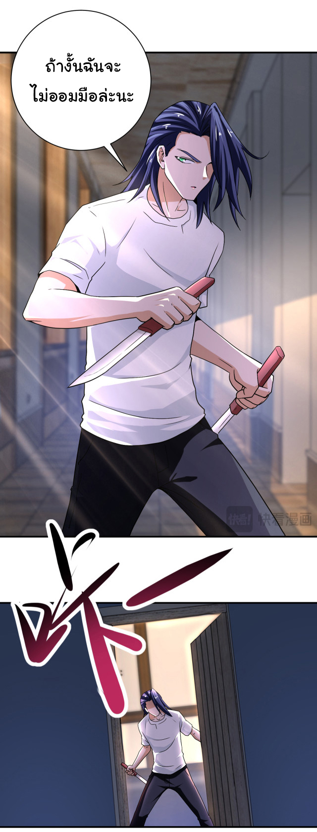 Apocalyptic Super System ตอนที่ 417 หน้า 6