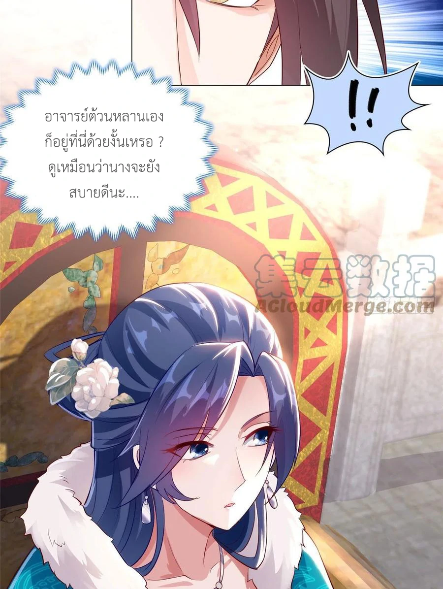 (ชนจีน) Dragon Master (จูหมิง นักรบเซียนมังกร) ตอนที่ 45 หน้า 16