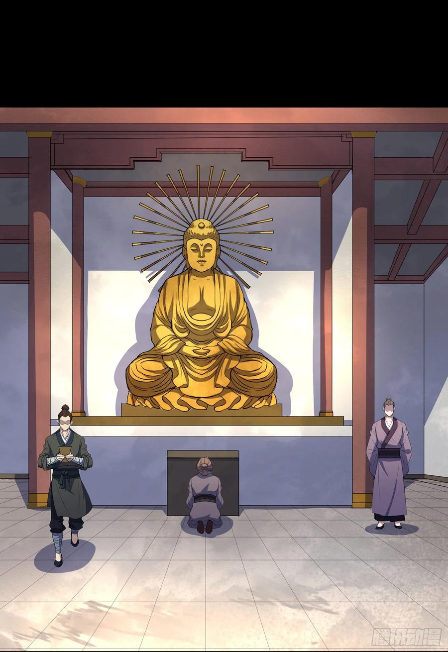 มหาปราชญ์ผู้ยิ่งใหญ่ ตอนที่ 65 หน้า 5