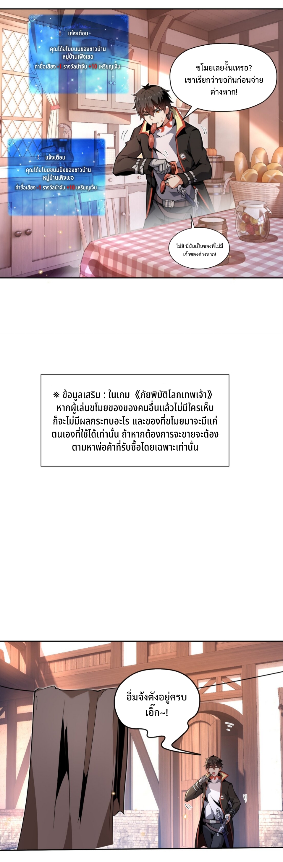 แม้ว่าฉันจะได้รับอาชีพที่แรร์ แต่ทำไมฉันกลับถูกทั้งเซิร์ฟเวอร์เกลียด? ตอนที่ 2 หน้า 15