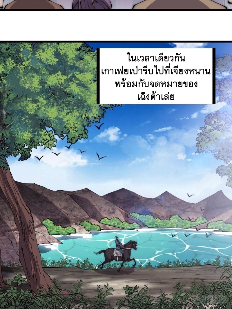Starting a Mountain ตอนที่ 298 หน้า 32