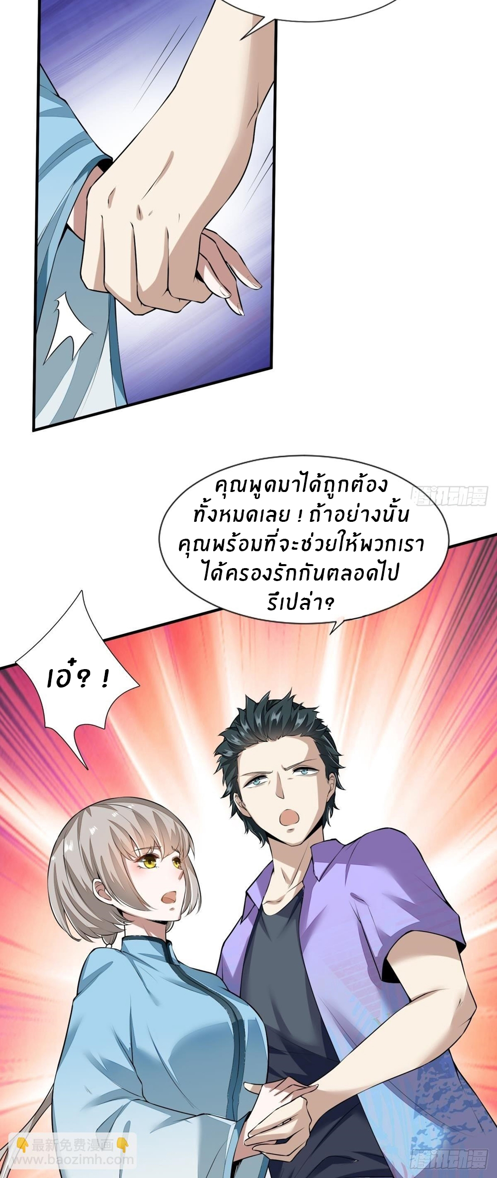 ขอล่ะอย่าเป็นที่ 1 เลย ตอนที่ 17 หน้า 15