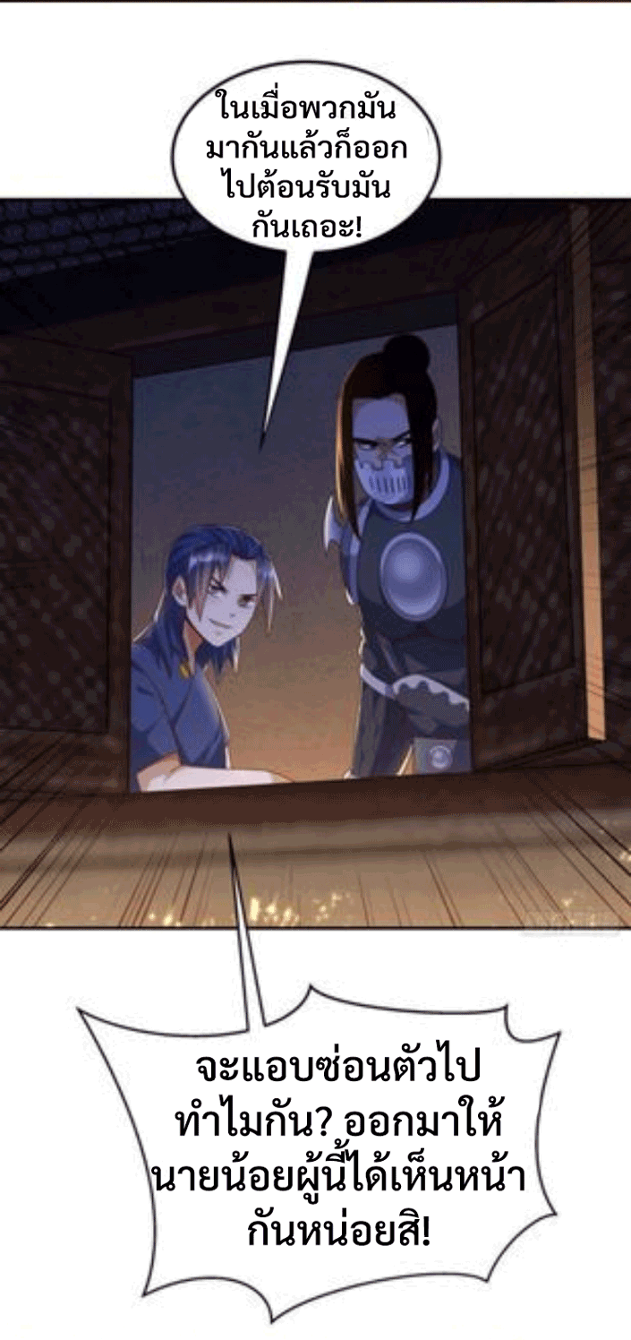 Wu ni ตอนที่ 194 หน้า 30