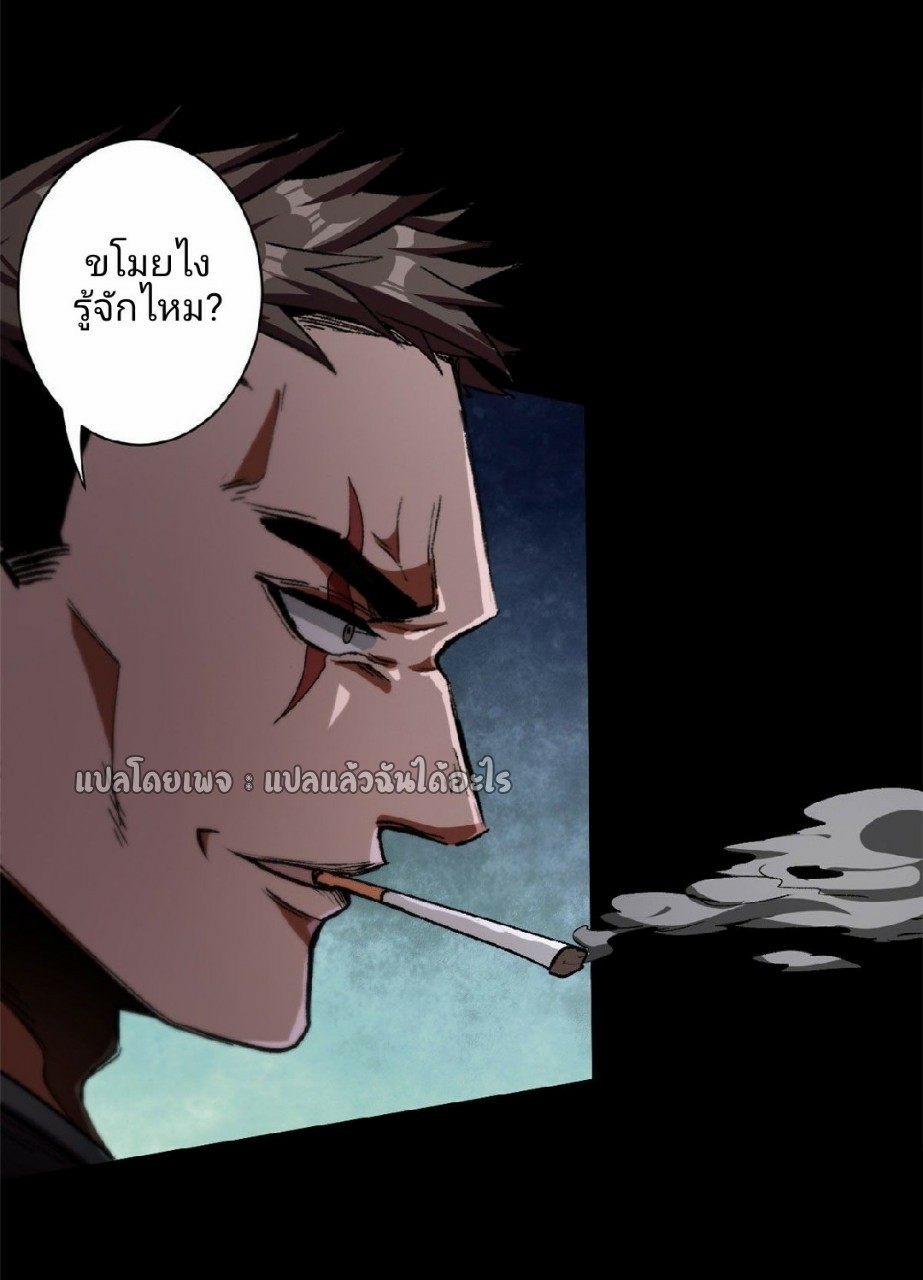 รูเล็ตเวิลด์ สุ่มไอเทมเอาชีวิตรอด ตอนที่ 25 หน้า 32