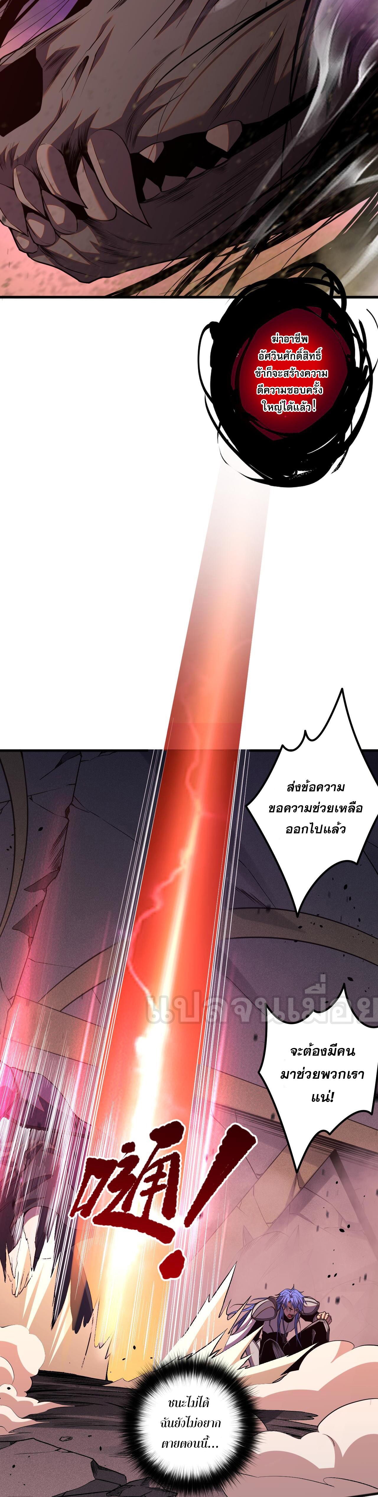 เนโครแมนเซอร์! ฉันคือภัยพิบัติล้างโลก! ตอนที่ 41 หน้า 18