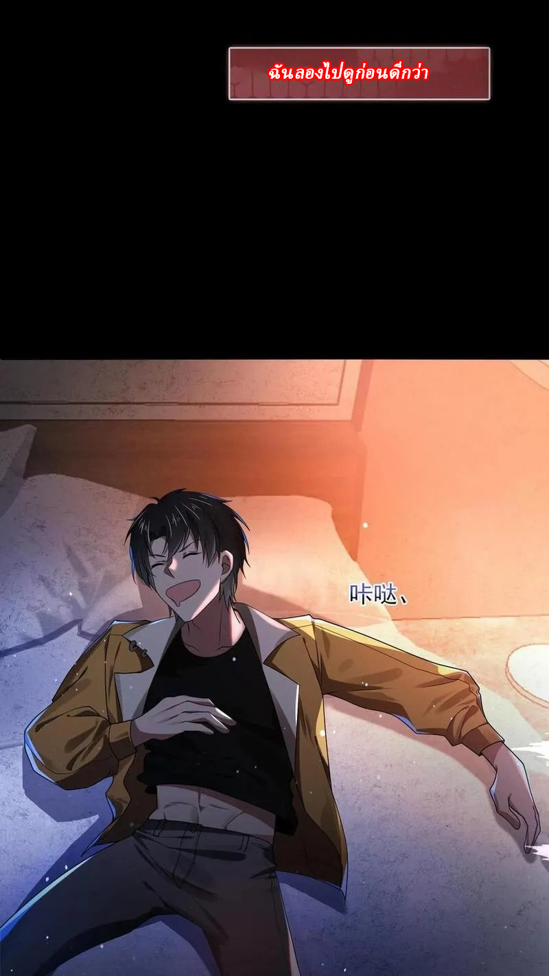 SSS-rank Invincible War God ตอนที่ 4 หน้า 22