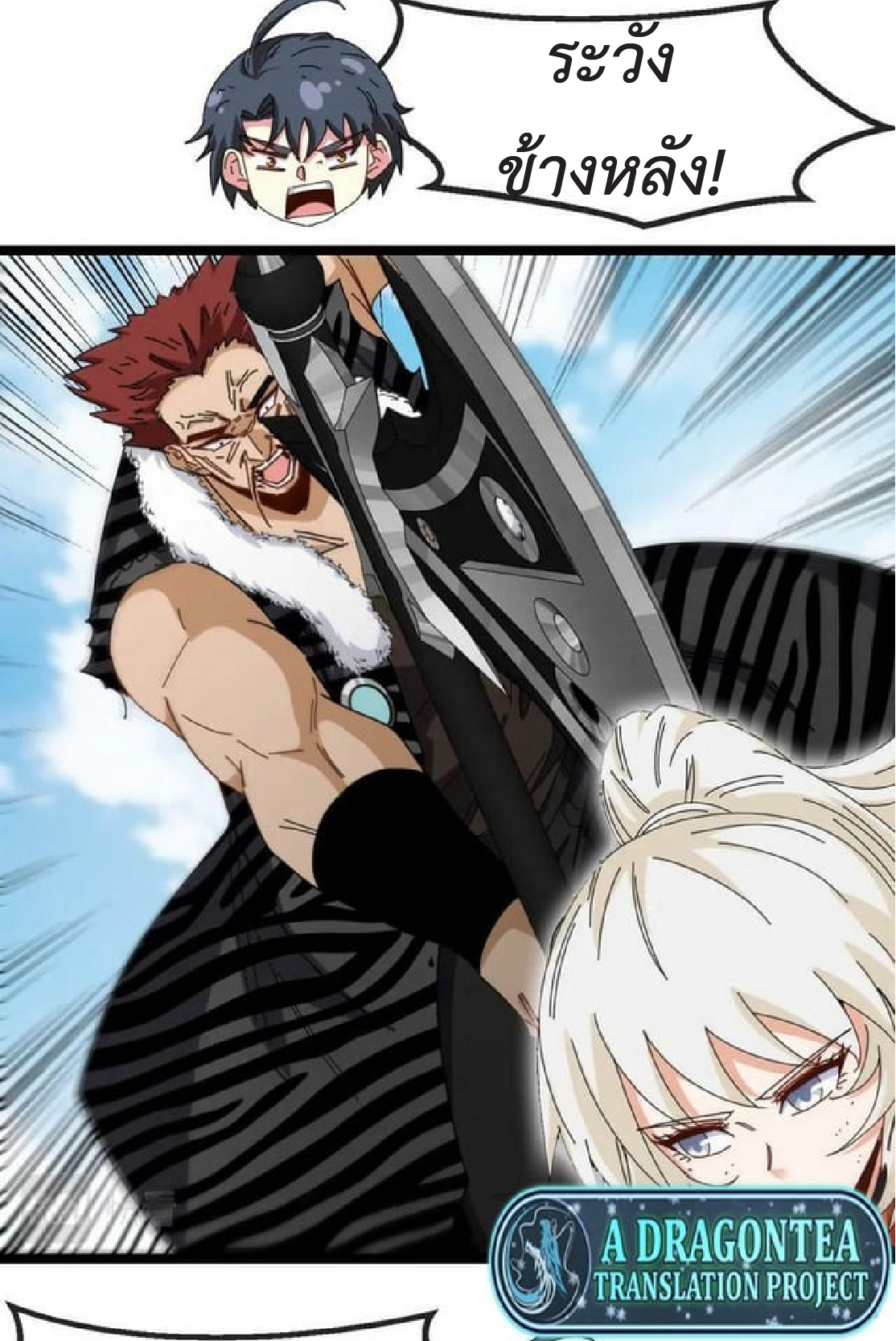 Super god system  ระบบสุดเทพ ตอนที่ 67 หน้า 51