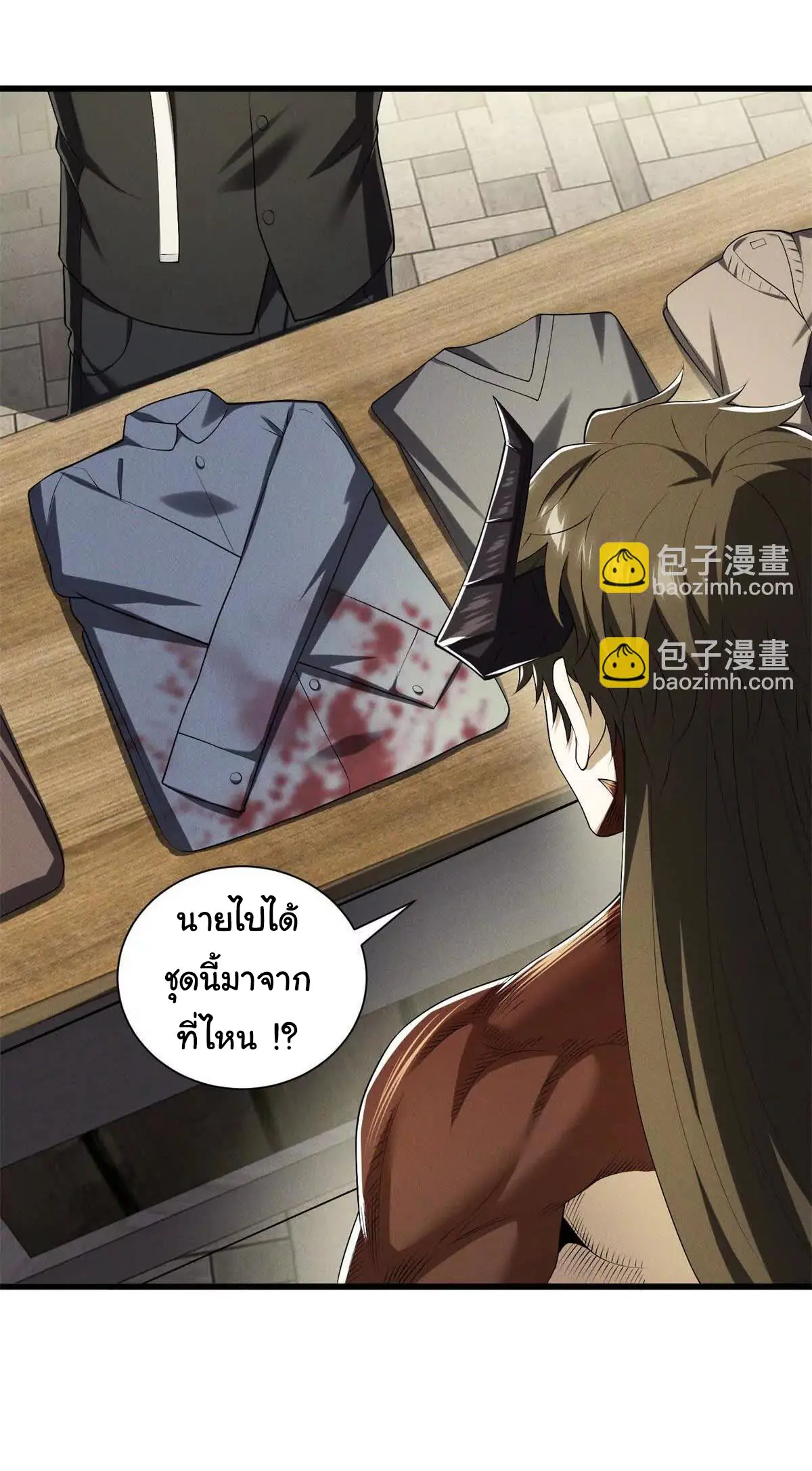 อัพเลเวลสุดขีดเพราะฉันคือจ้าวแห่งภัยพิบัติ ( I escalated with calamity ) ตอนที่ 19 หน้า 31