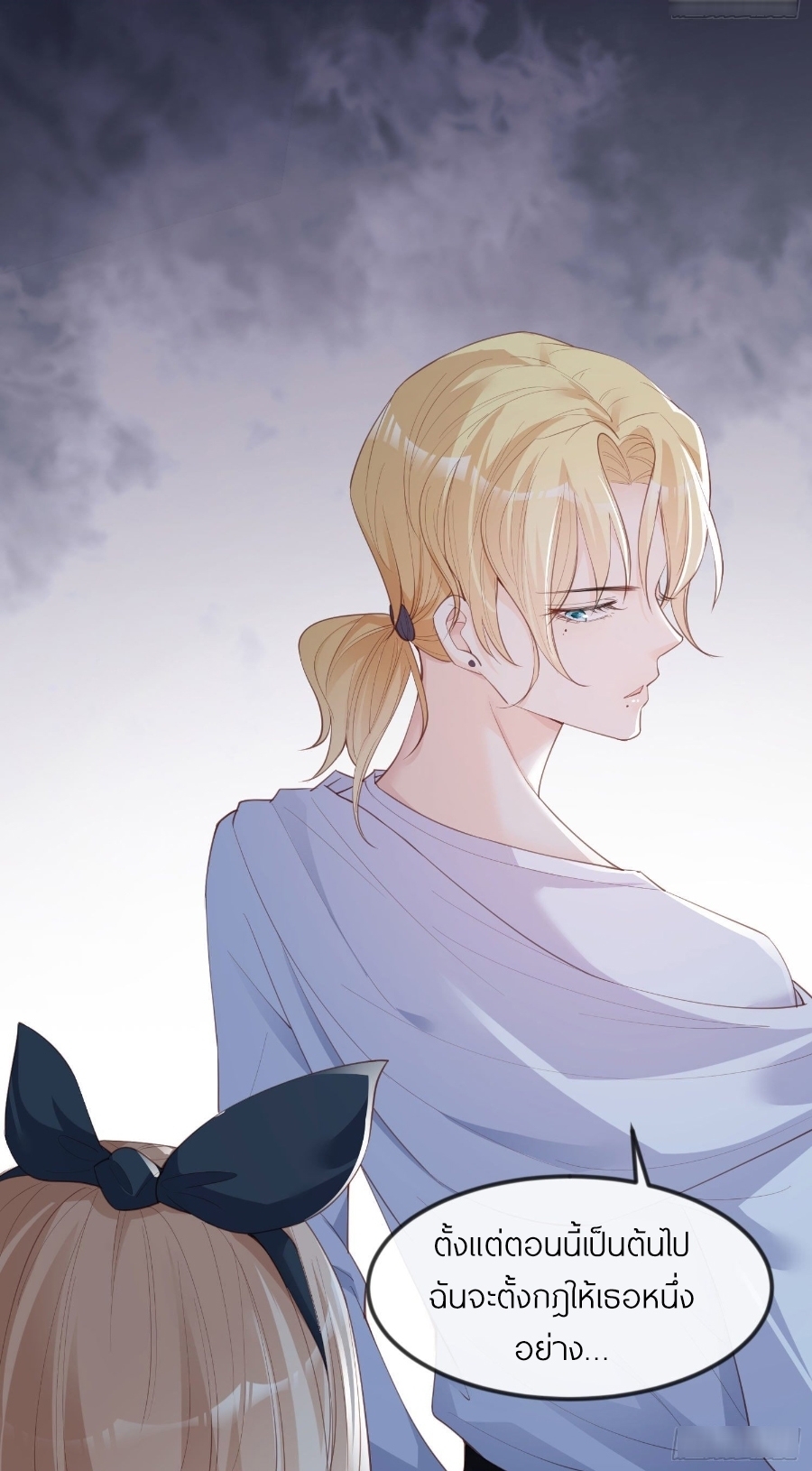 ดาราสาวเจ้าเสน่ห์กับนายเย็นชา ตอนที่ 21 หน้า 42