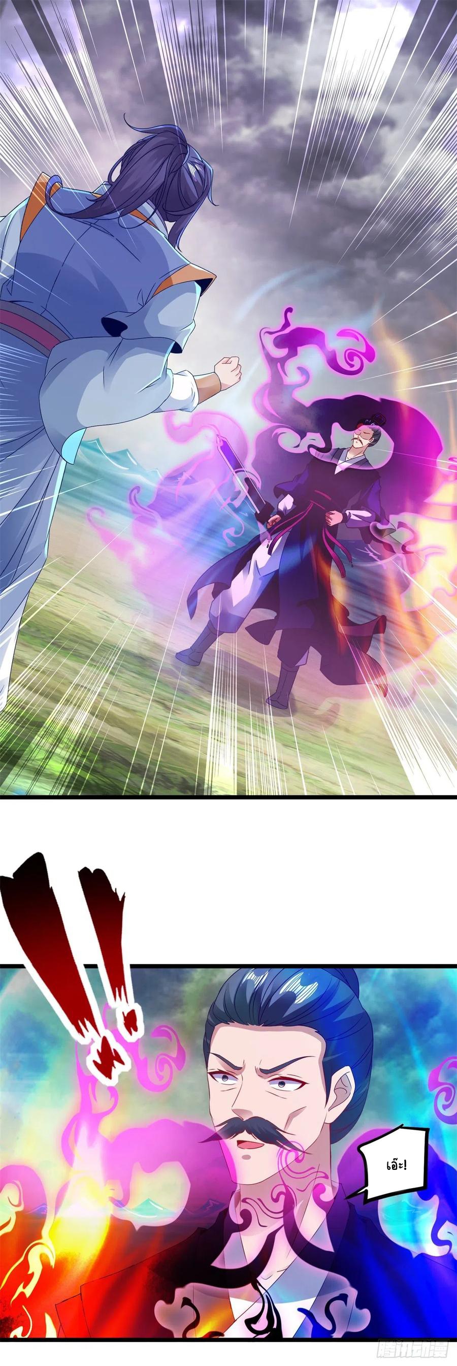 จักรพรรดิวิญญาณศักดิ์สิทธิ์ (ทันจีน) ตอนที่ 141 หน้า 2