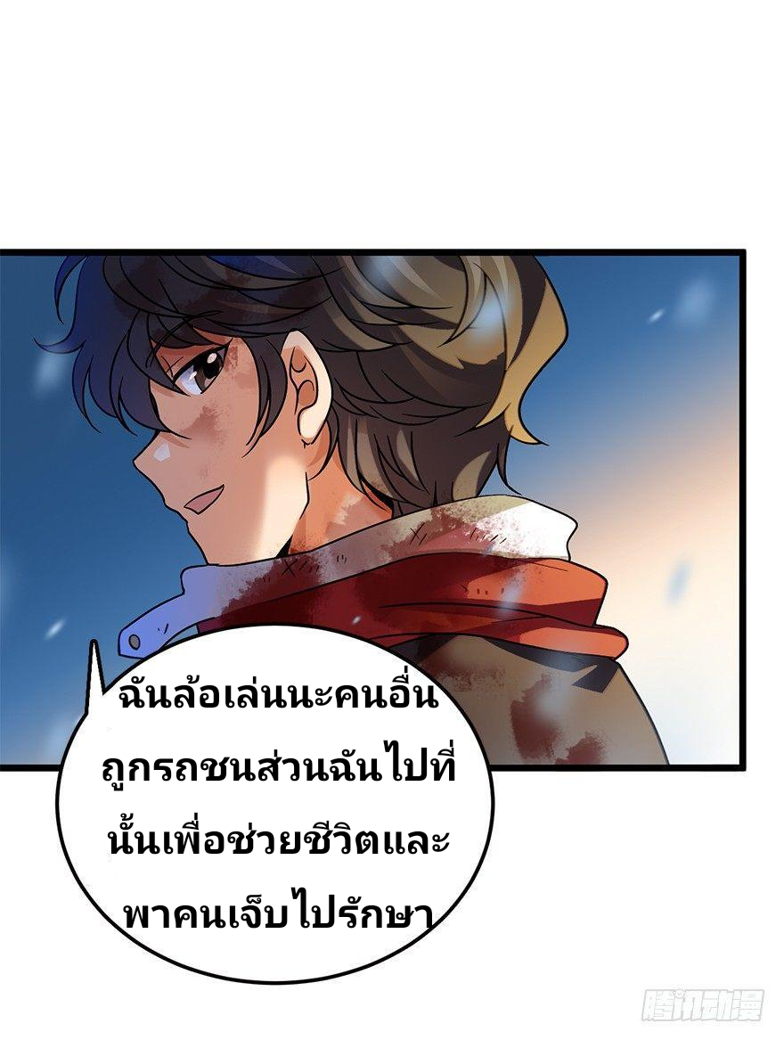 The new life of the Kuan King-ชีวิตใหม่ของราชาจอมกวน ตอนที่ 2 หน้า 14