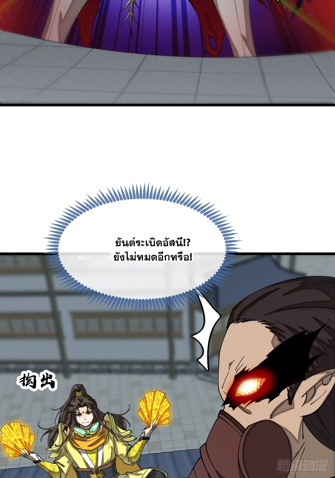 บุรุษที่มีโชค คงไม่ใช่ข้าแล้วแหละ ตอนที่ 135 หน้า 18