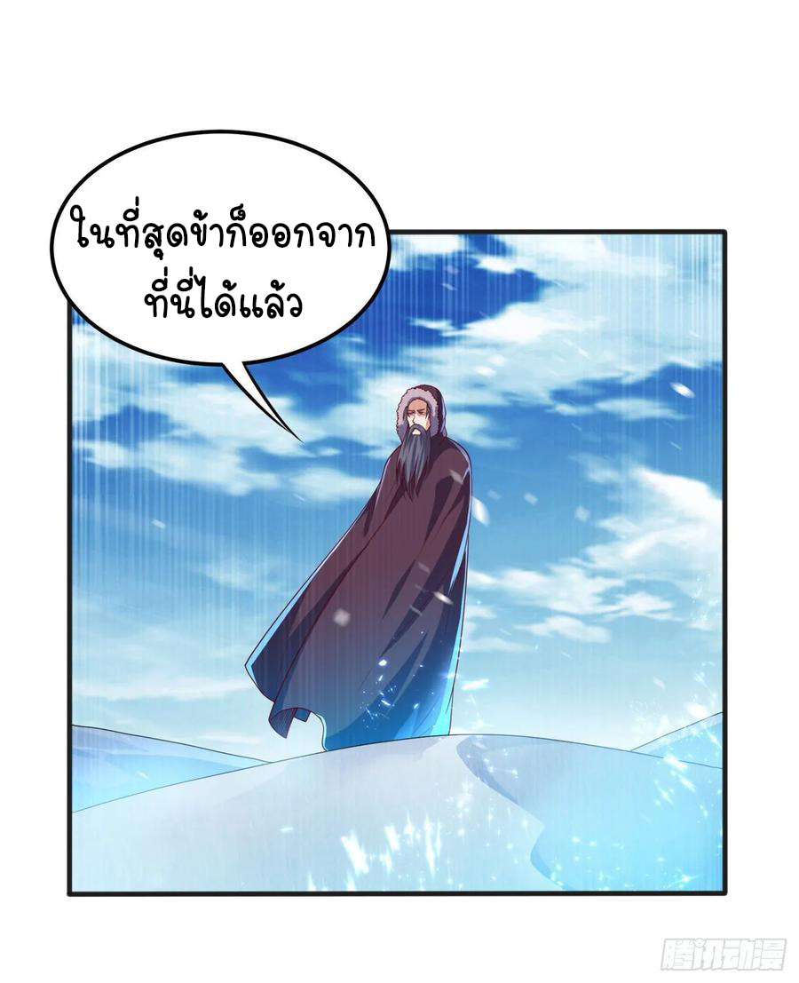 Wu ni ตอนที่ 67 หน้า 34