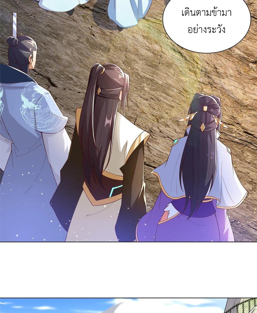 (ชนจีน) Dragon Master (จูหมิง นักรบเซียนมังกร) ตอนที่ 118 หน้า 31