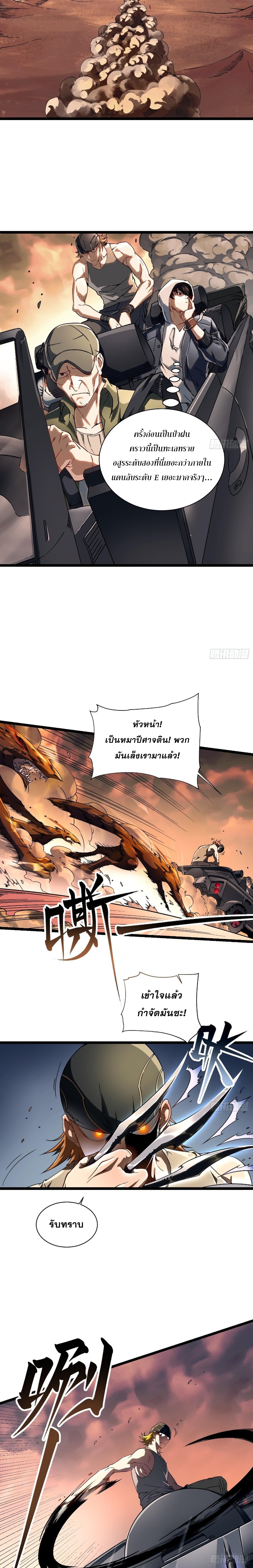 วิวัฒนาการแห่งอสูร : เริ่มต้นจากการตื่นขึ้นเป็นราชาแห่งอสูร! ตอนที่ 3 หน้า 43