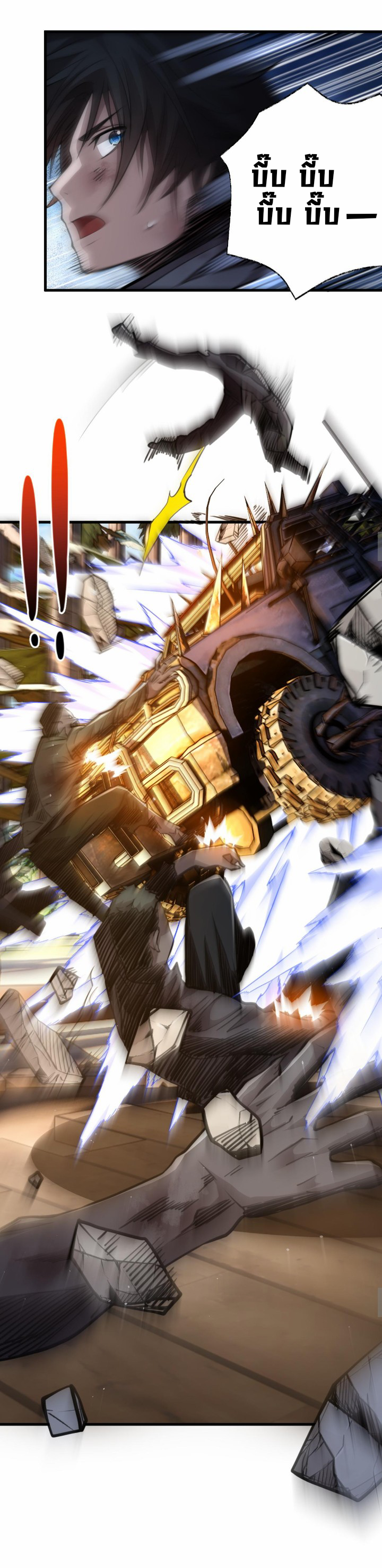 [.Doom Summoner.] ตอนที่ 16 หน้า 6