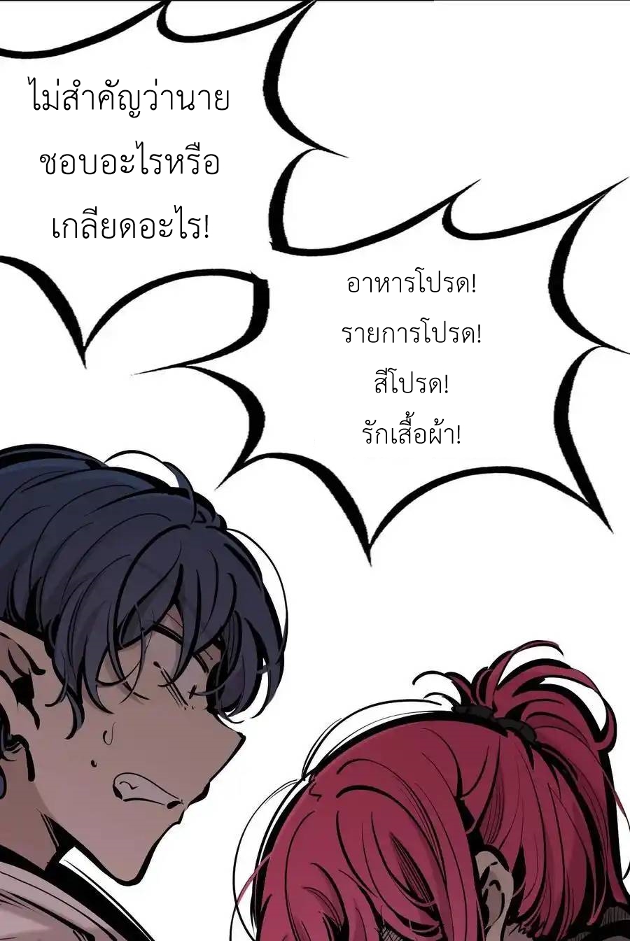 Demon x Angel can't get along! ตอนที่ 134 หน้า 31