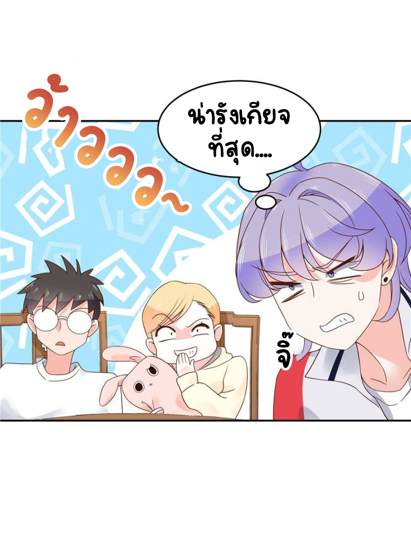 เจ้าชายโรงเรียนแห่งชาติเป็นเด็กผู้หญิง ตอนที่ 21 หน้า 27